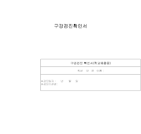구강검진확인서 구강검진확인서